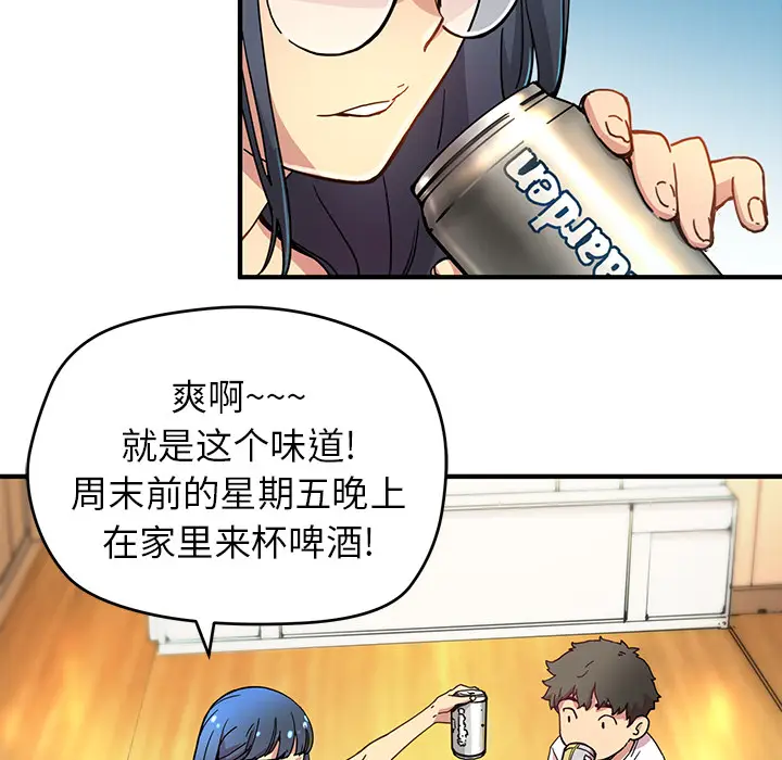 NERD秘密组织[顶通]韩漫全集-第 6 话无删减无遮挡章节图片 