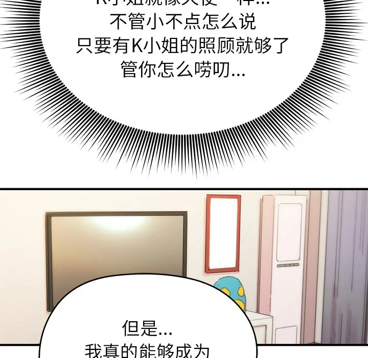 NERD秘密组织[顶通]韩漫全集-第 6 话无删减无遮挡章节图片 