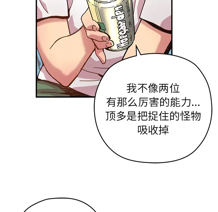 NERD秘密组织[顶通]韩漫全集-第 6 话无删减无遮挡章节图片 