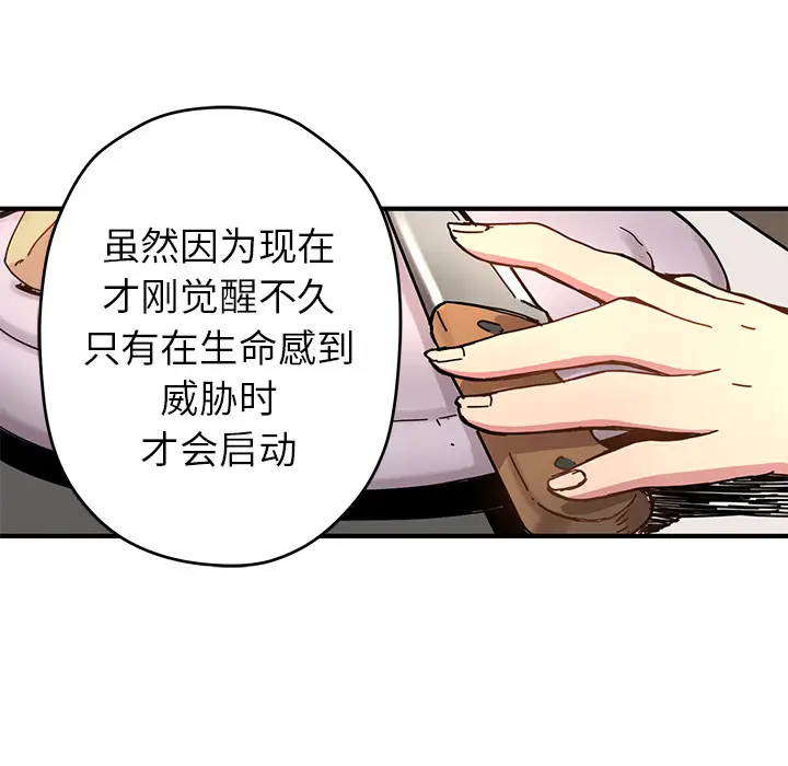 NERD秘密组织[顶通]韩漫全集-第 6 话无删减无遮挡章节图片 
