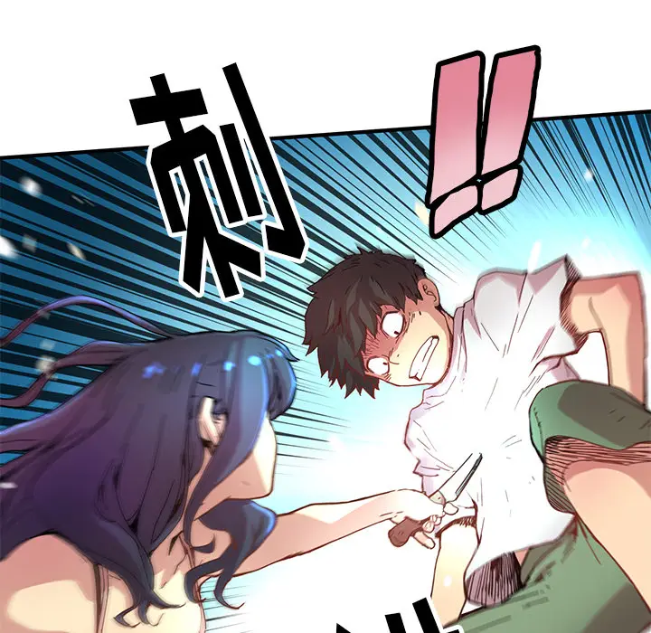 NERD秘密组织[顶通]韩漫全集-第 6 话无删减无遮挡章节图片 
