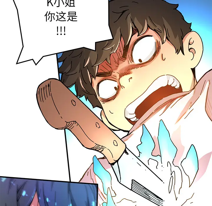 NERD秘密组织[顶通]韩漫全集-第 6 话无删减无遮挡章节图片 