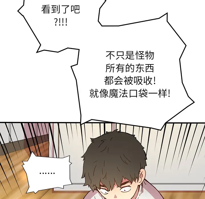 NERD秘密组织[顶通]韩漫全集-第 6 话无删减无遮挡章节图片 