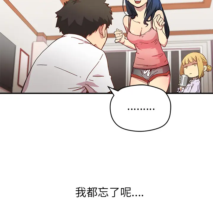 NERD秘密组织[顶通]韩漫全集-第 6 话无删减无遮挡章节图片 