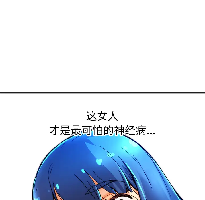 NERD秘密组织[顶通]韩漫全集-第 6 话无删减无遮挡章节图片 