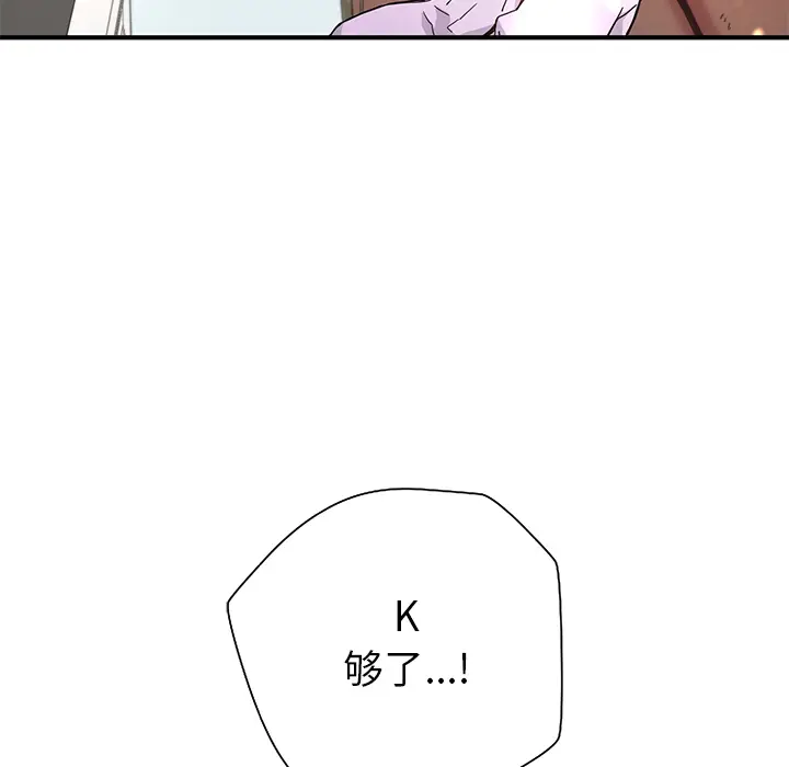 NERD秘密组织[顶通]韩漫全集-第 6 话无删减无遮挡章节图片 