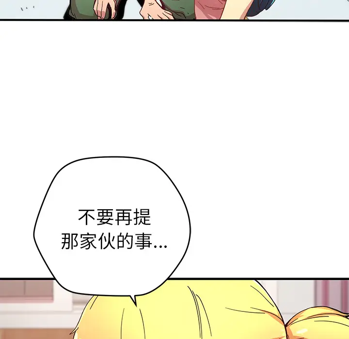 NERD秘密组织[顶通]韩漫全集-第 6 话无删减无遮挡章节图片 