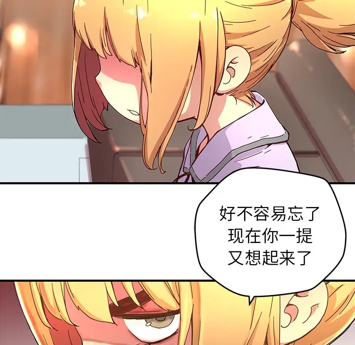 NERD秘密组织[顶通]韩漫全集-第 6 话无删减无遮挡章节图片 