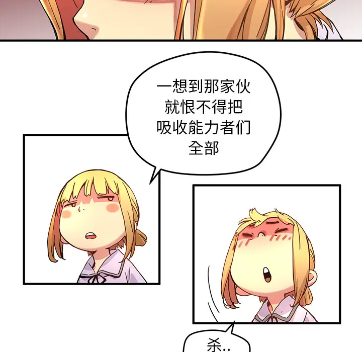 NERD秘密组织[顶通]韩漫全集-第 6 话无删减无遮挡章节图片 