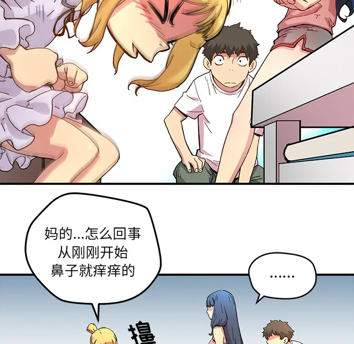 NERD秘密组织[顶通]韩漫全集-第 6 话无删减无遮挡章节图片 