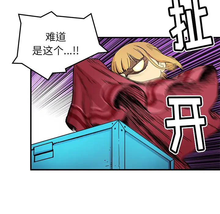 NERD秘密组织[顶通]韩漫全集-第 6 话无删减无遮挡章节图片 