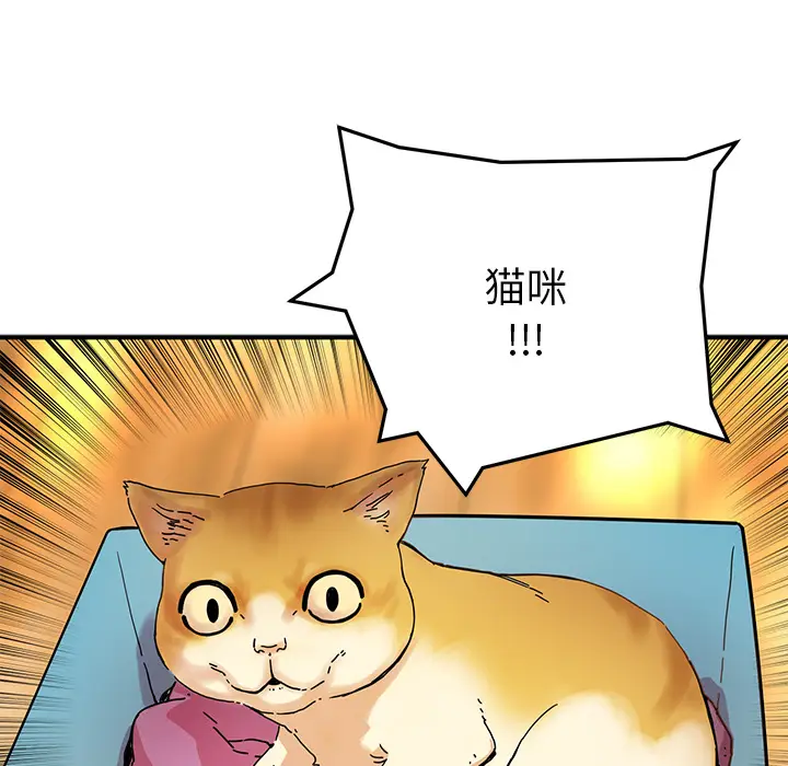 NERD秘密组织[顶通]韩漫全集-第 6 话无删减无遮挡章节图片 