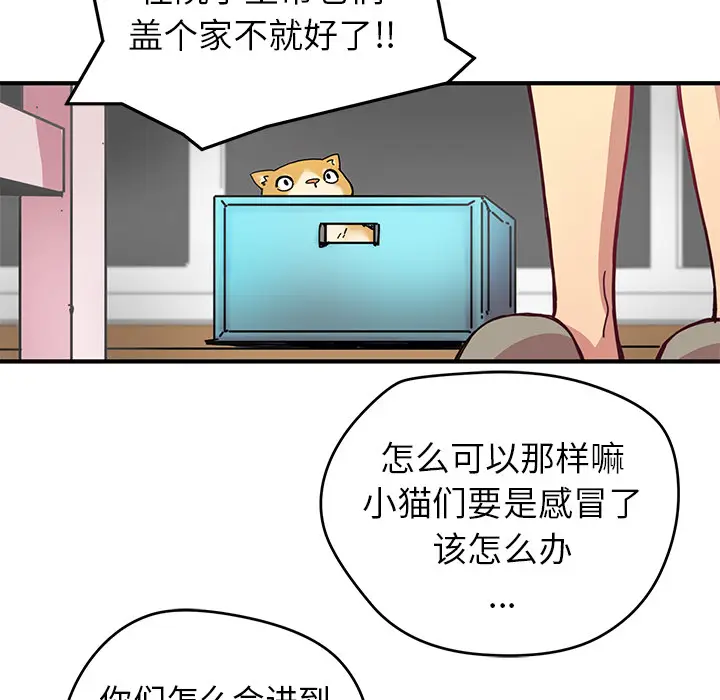 NERD秘密组织[顶通]韩漫全集-第 6 话无删减无遮挡章节图片 