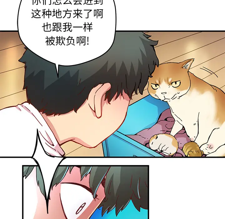 NERD秘密组织[顶通]韩漫全集-第 6 话无删减无遮挡章节图片 
