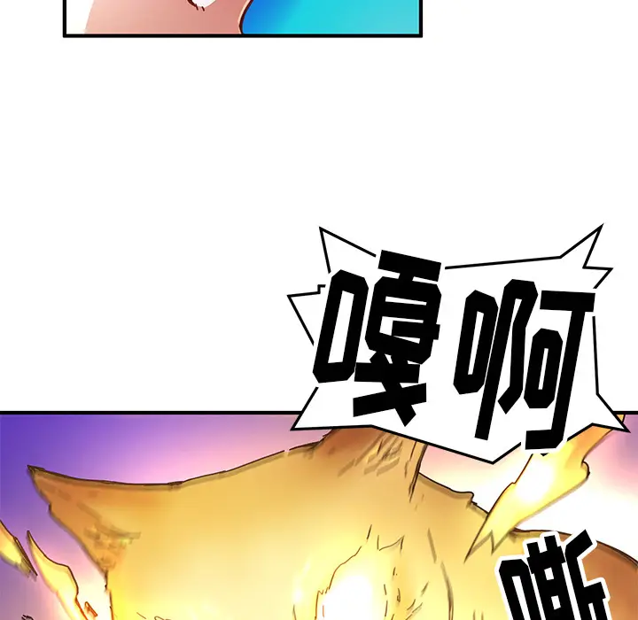 NERD秘密组织[顶通]韩漫全集-第 6 话无删减无遮挡章节图片 