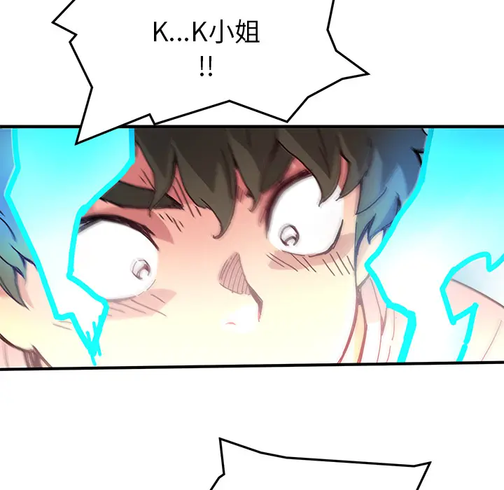 NERD秘密组织[顶通]韩漫全集-第 6 话无删减无遮挡章节图片 