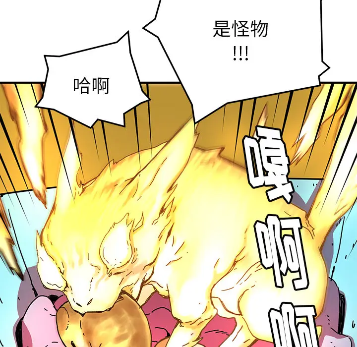 NERD秘密组织[顶通]韩漫全集-第 6 话无删减无遮挡章节图片 