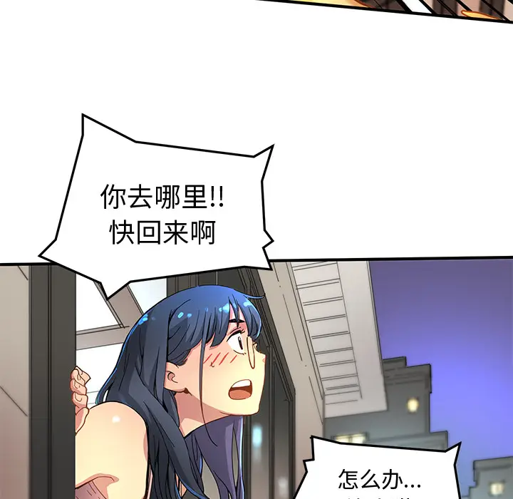 NERD秘密组织[顶通]韩漫全集-第 6 话无删减无遮挡章节图片 