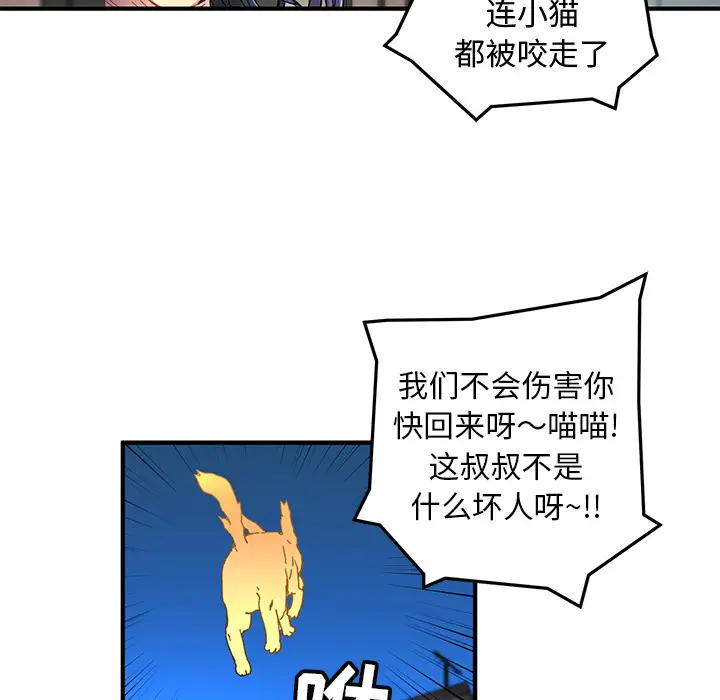 NERD秘密组织[顶通]韩漫全集-第 6 话无删减无遮挡章节图片 
