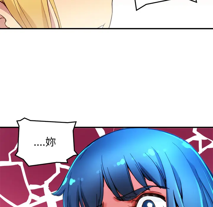 NERD秘密组织[顶通]韩漫全集-第 6 话无删减无遮挡章节图片 