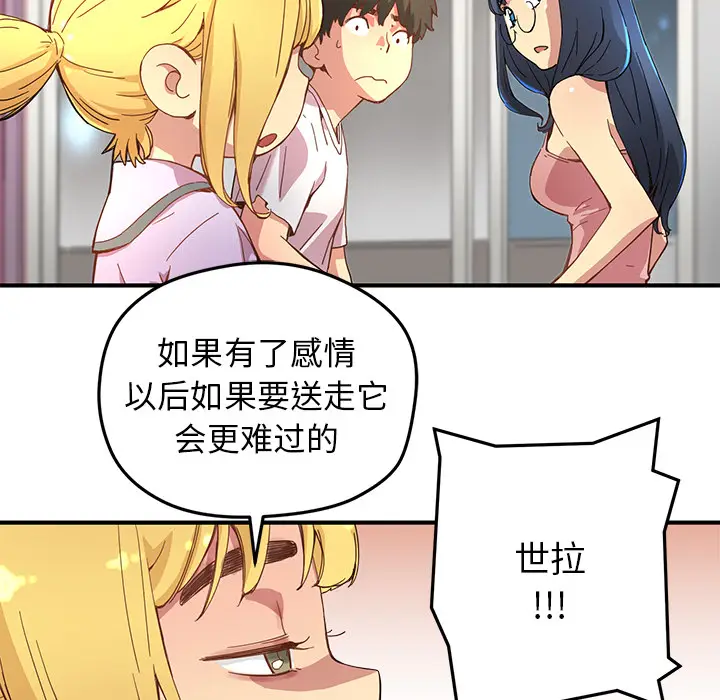 NERD秘密组织[顶通]韩漫全集-第 6 话无删减无遮挡章节图片 
