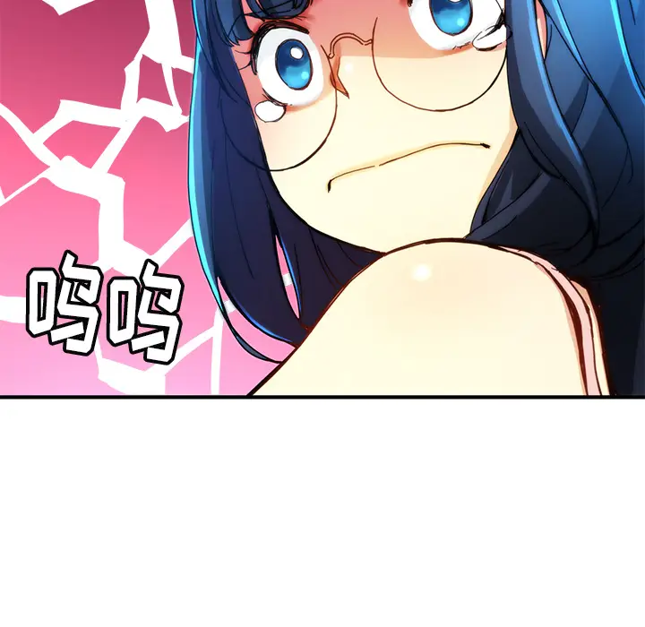 NERD秘密组织[顶通]韩漫全集-第 6 话无删减无遮挡章节图片 