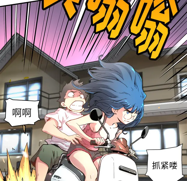 NERD秘密组织[顶通]韩漫全集-第 6 话无删减无遮挡章节图片 
