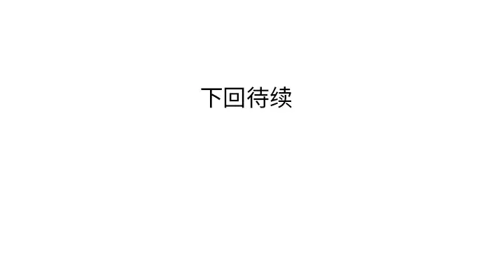 NERD秘密组织[顶通]韩漫全集-第 6 话无删减无遮挡章节图片 