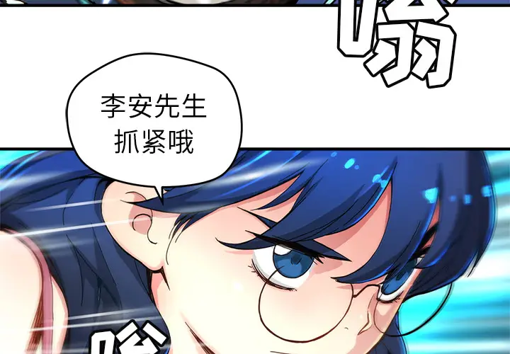 NERD秘密组织[顶通]韩漫全集-第 7 话无删减无遮挡章节图片 
