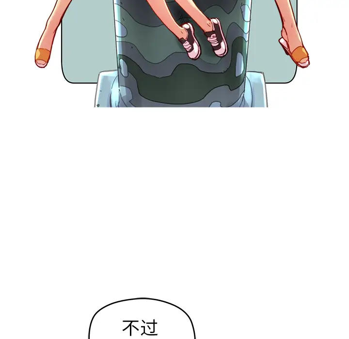 NERD秘密组织[顶通]韩漫全集-第 7 话无删减无遮挡章节图片 