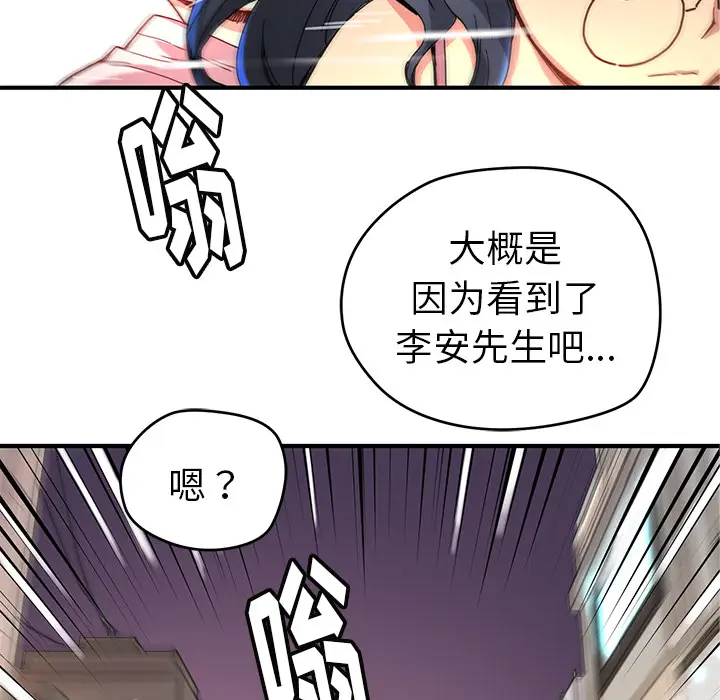 NERD秘密组织[顶通]韩漫全集-第 7 话无删减无遮挡章节图片 