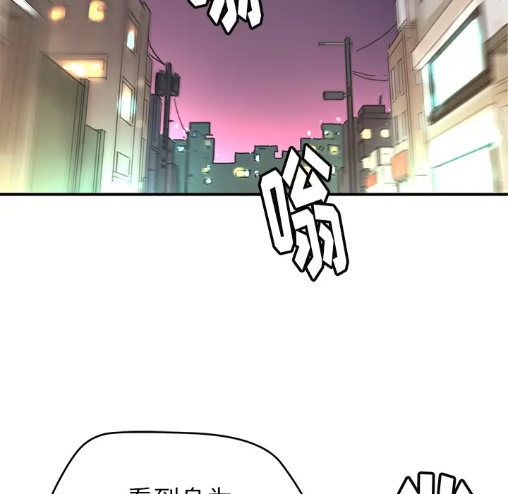 NERD秘密组织[顶通]韩漫全集-第 7 话无删减无遮挡章节图片 