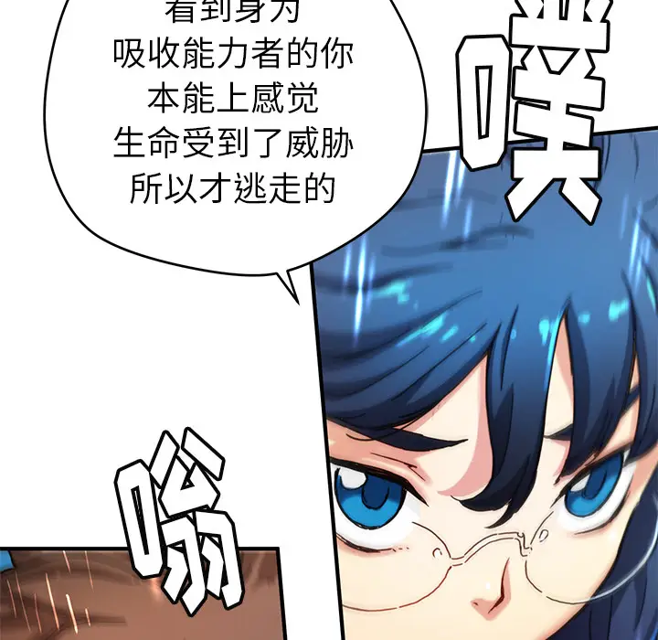 NERD秘密组织[顶通]韩漫全集-第 7 话无删减无遮挡章节图片 