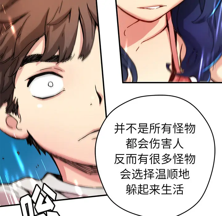 NERD秘密组织[顶通]韩漫全集-第 7 话无删减无遮挡章节图片 