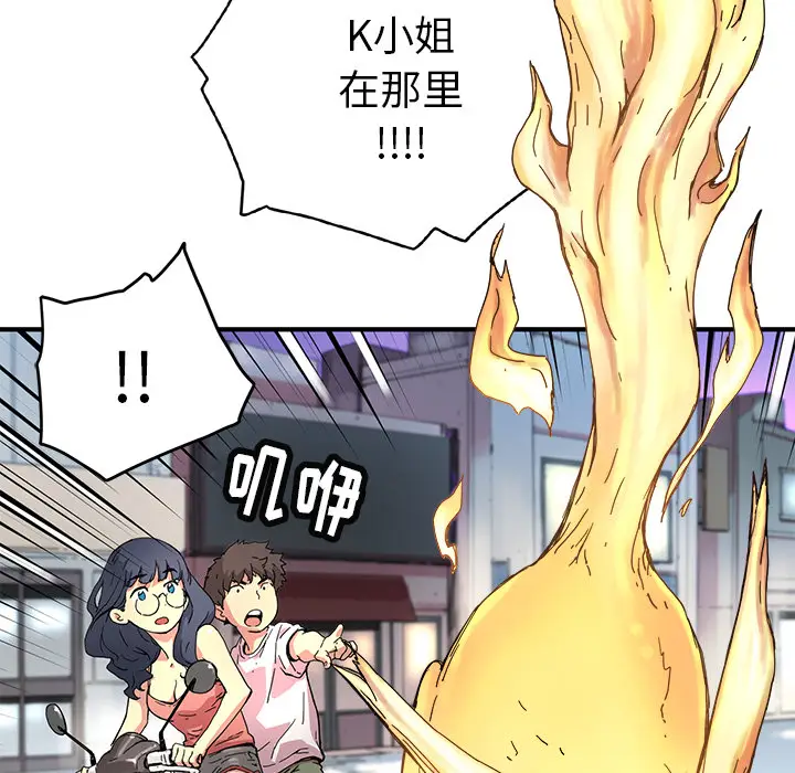 NERD秘密组织[顶通]韩漫全集-第 7 话无删减无遮挡章节图片 