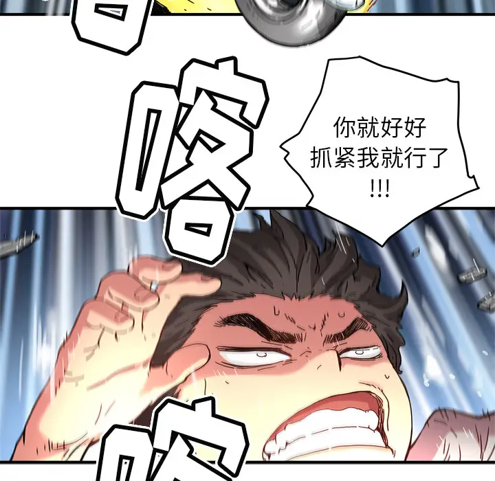 NERD秘密组织[顶通]韩漫全集-第 7 话无删减无遮挡章节图片 