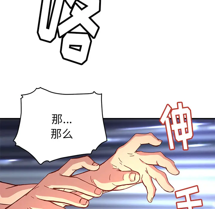NERD秘密组织[顶通]韩漫全集-第 7 话无删减无遮挡章节图片 