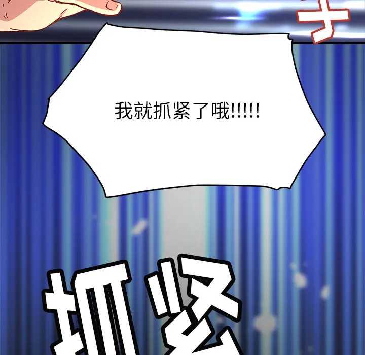NERD秘密组织[顶通]韩漫全集-第 7 话无删减无遮挡章节图片 