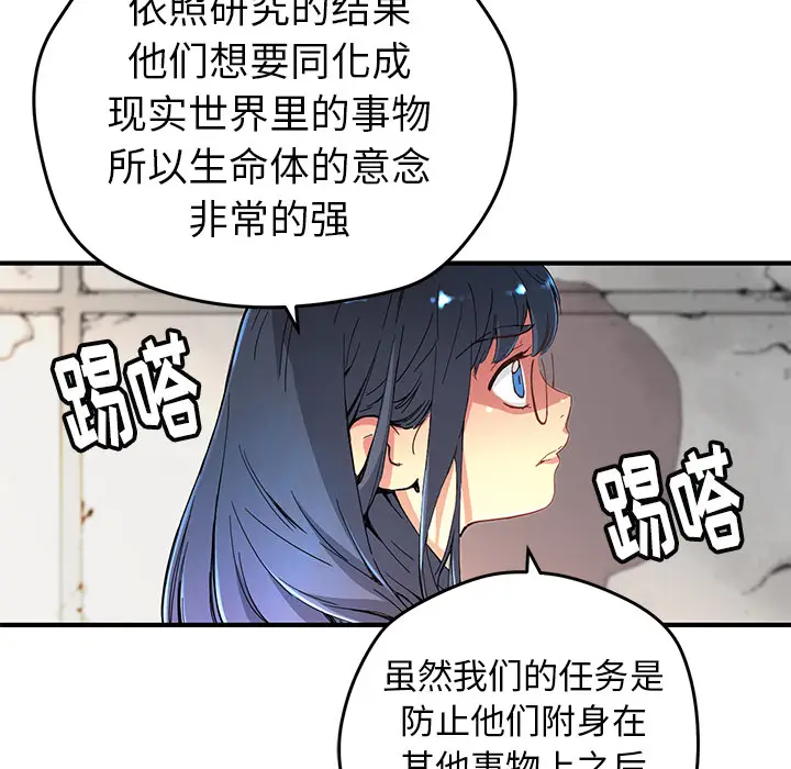 NERD秘密组织[顶通]韩漫全集-第 7 话无删减无遮挡章节图片 