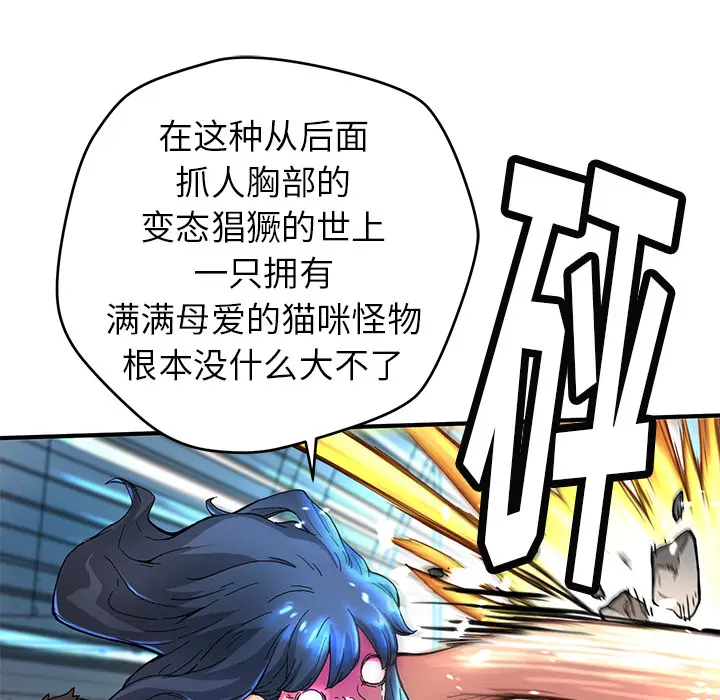 NERD秘密组织[顶通]韩漫全集-第 7 话无删减无遮挡章节图片 