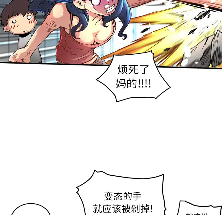 NERD秘密组织[顶通]韩漫全集-第 7 话无删减无遮挡章节图片 