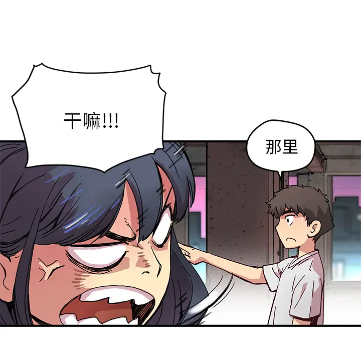 NERD秘密组织[顶通]韩漫全集-第 7 话无删减无遮挡章节图片 