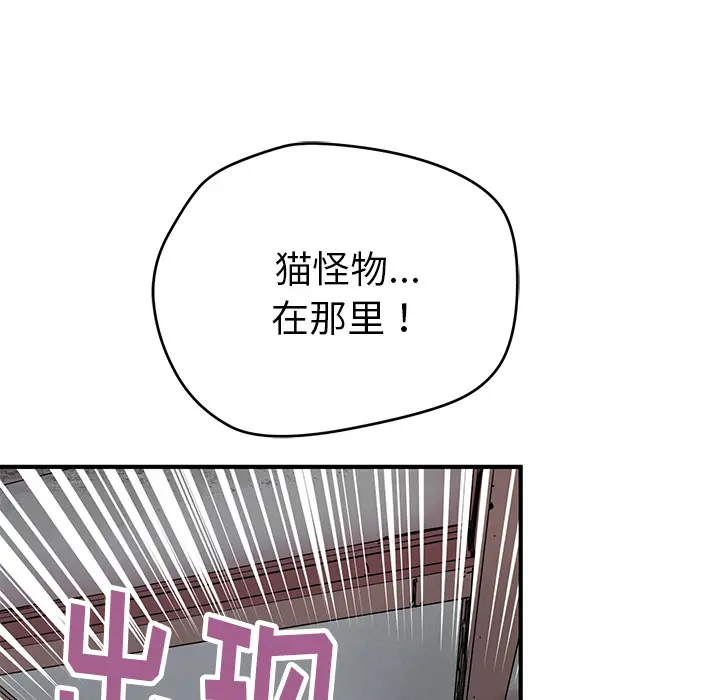 NERD秘密组织[顶通]韩漫全集-第 7 话无删减无遮挡章节图片 