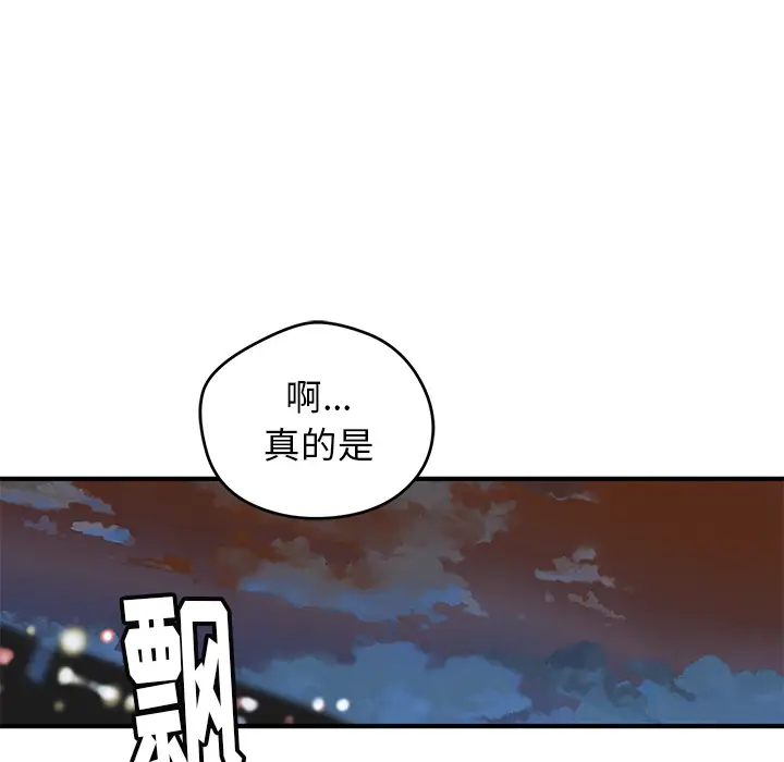 NERD秘密组织[顶通]韩漫全集-第 7 话无删减无遮挡章节图片 