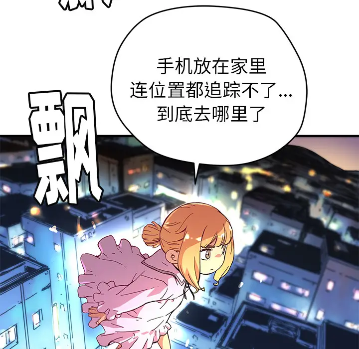 NERD秘密组织[顶通]韩漫全集-第 7 话无删减无遮挡章节图片 