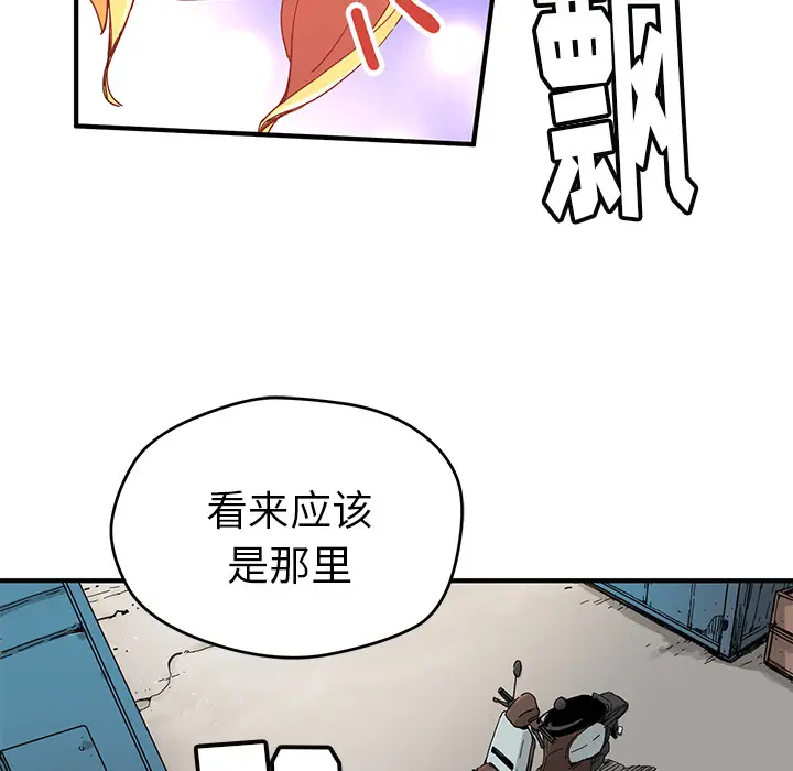 NERD秘密组织[顶通]韩漫全集-第 7 话无删减无遮挡章节图片 