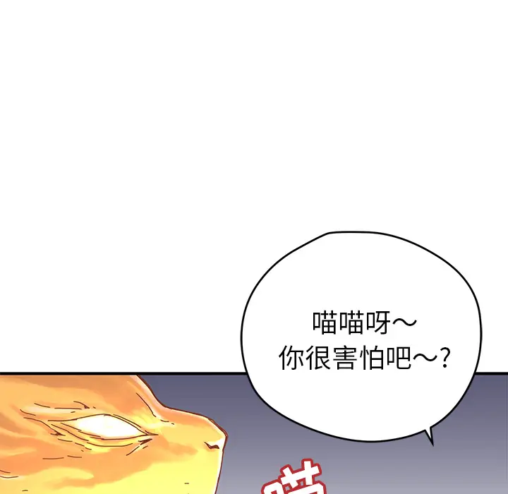 NERD秘密组织[顶通]韩漫全集-第 7 话无删减无遮挡章节图片 