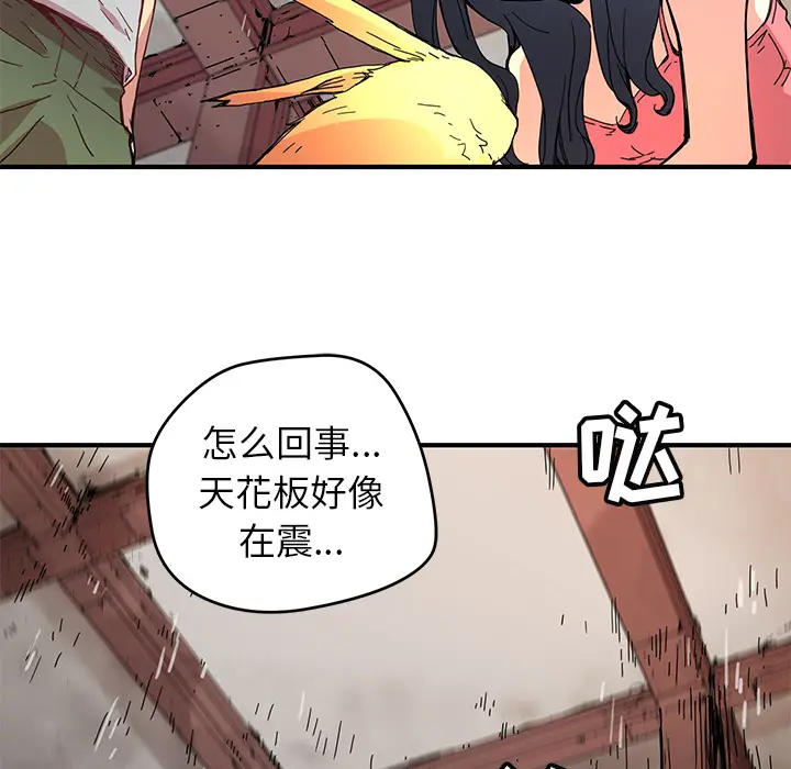 NERD秘密组织[顶通]韩漫全集-第 7 话无删减无遮挡章节图片 