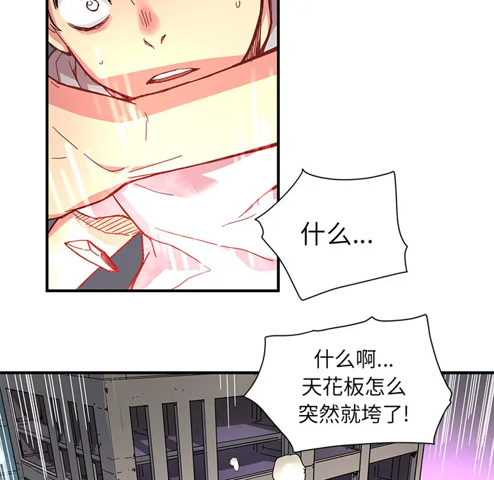NERD秘密组织[顶通]韩漫全集-第 7 话无删减无遮挡章节图片 
