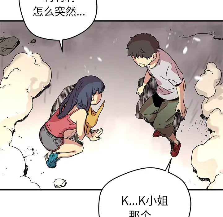 NERD秘密组织[顶通]韩漫全集-第 7 话无删减无遮挡章节图片 